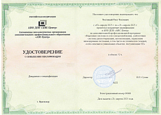 Образец документа по программе: наружные системы и сети электроснабжения, слаботочные системы диспетчеризации, автоматизации, управление инженерными системами, в том числе на технически сложных, особо опасных и уникальных объектах. актуализация сп